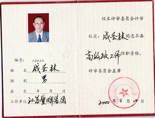 2016年高级经济师关于现代公平效率和收入分配制度的考前必看考点